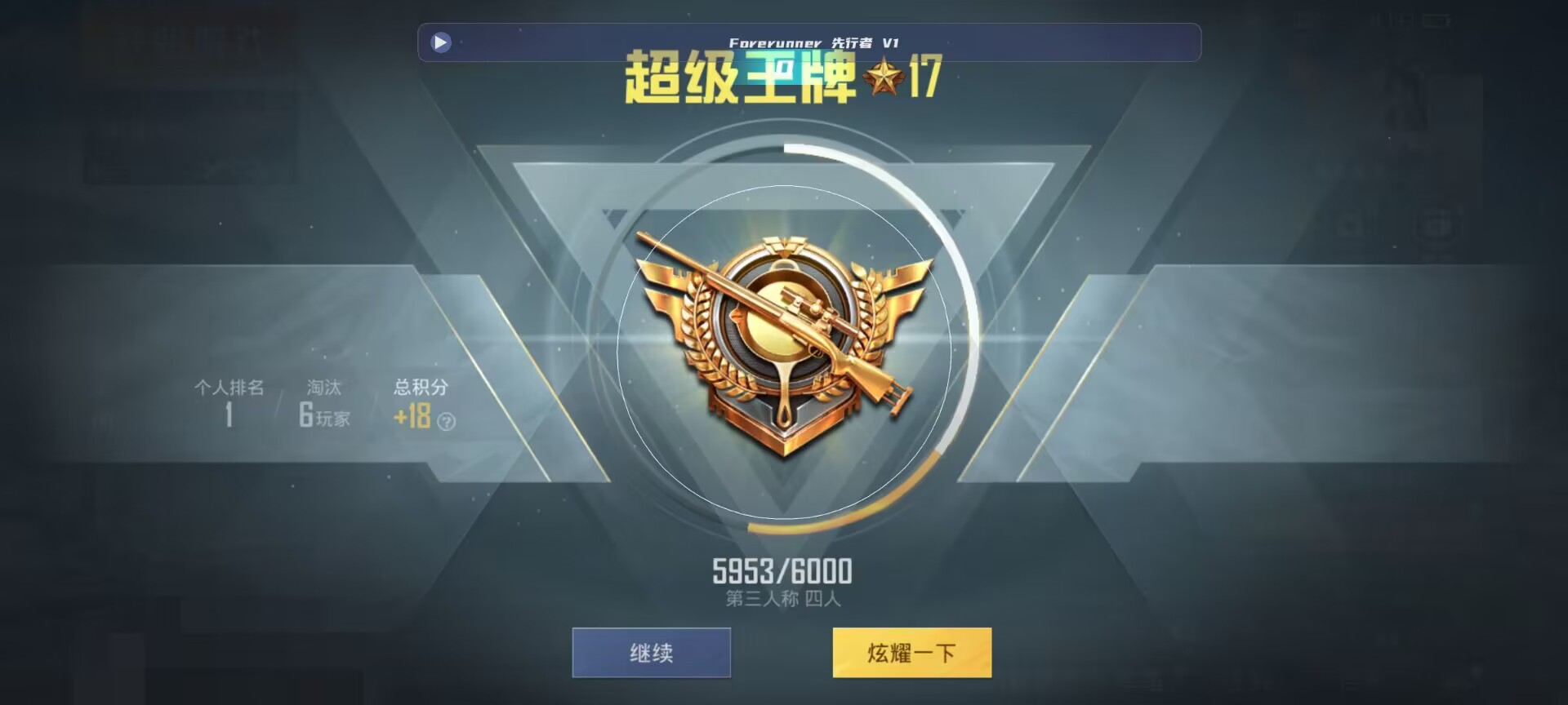 和平精英鸡腿辅助自瞄 - 火焰鸟APP下载辅助预览图